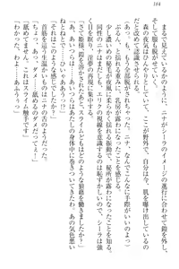 Page 193 of Maken no Hime wa Eroero desu - preview thumbnail