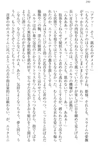 Page 199 of Maken no Hime wa Eroero desu - preview thumbnail