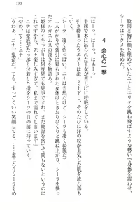 Page 202 of Maken no Hime wa Eroero desu - preview thumbnail