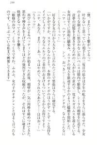 Page 208 of Maken no Hime wa Eroero desu - preview thumbnail