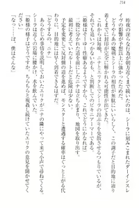 Page 223 of Maken no Hime wa Eroero desu - preview thumbnail