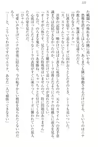 Page 231 of Maken no Hime wa Eroero desu - preview thumbnail