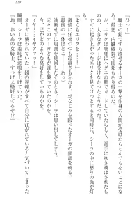 Page 238 of Maken no Hime wa Eroero desu - preview thumbnail