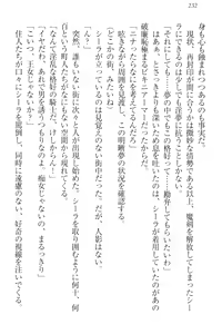 Page 241 of Maken no Hime wa Eroero desu - preview thumbnail