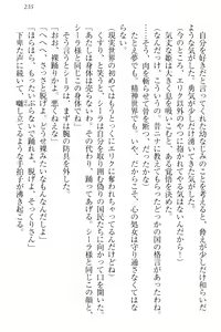 Page 244 of Maken no Hime wa Eroero desu - preview thumbnail