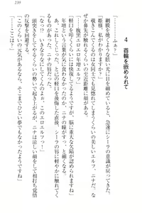 Page 248 of Maken no Hime wa Eroero desu - preview thumbnail