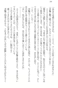 Page 257 of Maken no Hime wa Eroero desu - preview thumbnail