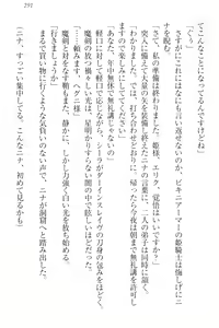 Page 300 of Maken no Hime wa Eroero desu - preview thumbnail