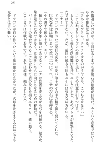 Page 306 of Maken no Hime wa Eroero desu - preview thumbnail