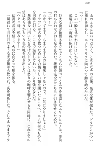 Page 309 of Maken no Hime wa Eroero desu - preview thumbnail