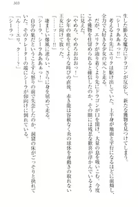 Page 312 of Maken no Hime wa Eroero desu - preview thumbnail