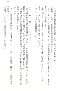 Page 320 of Maken no Hime wa Eroero desu - preview thumbnail