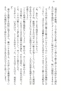 Page 33 of Maken no Hime wa Eroero desu - preview thumbnail