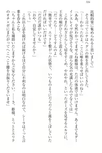 Page 335 of Maken no Hime wa Eroero desu - preview thumbnail