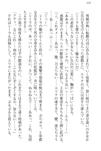 Page 339 of Maken no Hime wa Eroero desu - preview thumbnail