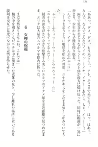 Page 345 of Maken no Hime wa Eroero desu - preview thumbnail