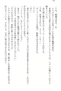 Page 367 of Maken no Hime wa Eroero desu - preview thumbnail