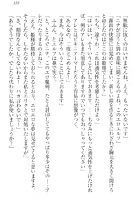 Page 368 of Maken no Hime wa Eroero desu - preview thumbnail