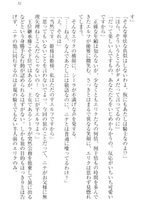 Page 40 of Maken no Hime wa Eroero desu - preview thumbnail