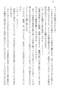Page 77 of Maken no Hime wa Eroero desu - preview thumbnail