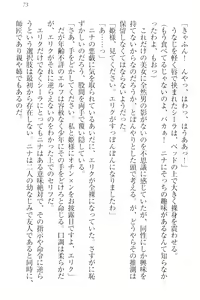 Page 82 of Maken no Hime wa Eroero desu - preview thumbnail