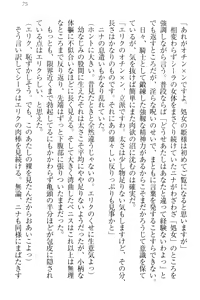 Page 84 of Maken no Hime wa Eroero desu - preview thumbnail