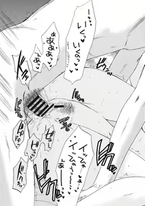 Page 104 of Himitsu The Great Escape - preview thumbnail