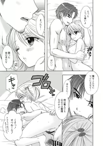 Page 106 of Himitsu The Great Escape - preview thumbnail