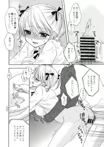 Page 119 of Himitsu The Great Escape - preview thumbnail