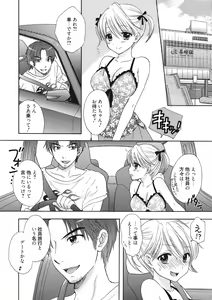 Page 147 of Himitsu The Great Escape - preview thumbnail