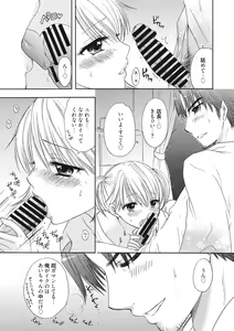 Page 164 of Himitsu The Great Escape - preview thumbnail