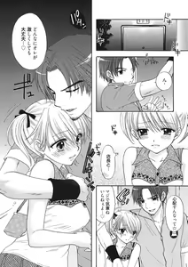 Page 17 of Himitsu The Great Escape - preview thumbnail