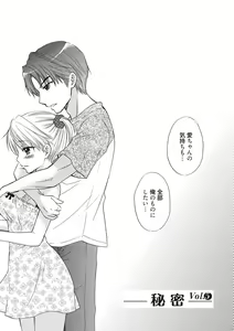 Page 202 of Himitsu The Great Escape - preview thumbnail