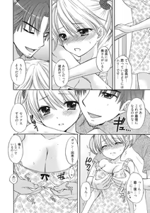 Page 203 of Himitsu The Great Escape - preview thumbnail