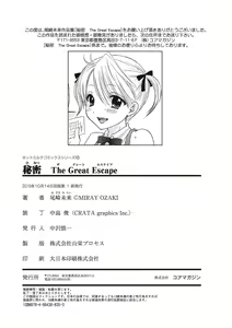 Page 219 of Himitsu The Great Escape - preview thumbnail