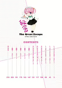 Page 3 of Himitsu The Great Escape - preview thumbnail