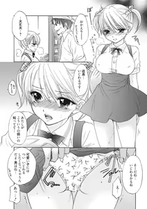 Page 49 of Himitsu The Great Escape - preview thumbnail