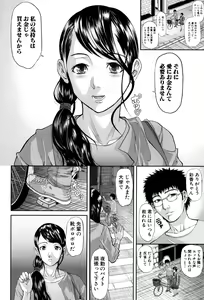 Page 106 of Innou Kaizou Program -Oyako Zecchou Cult Ochi- - preview thumbnail