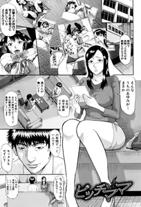 Page 137 of Innou Kaizou Program -Oyako Zecchou Cult Ochi- - preview thumbnail