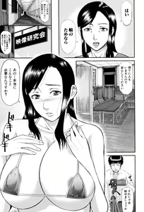 Page 139 of Innou Kaizou Program -Oyako Zecchou Cult Ochi- - preview thumbnail
