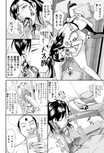 Page 46 of Innou Kaizou Program -Oyako Zecchou Cult Ochi- - preview thumbnail