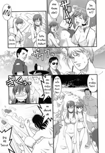 Page 117 of Haken no Muuko-san 2 | สาวน้อยฮาเคนมูโกะซัง เล่ม 2 - preview thumbnail