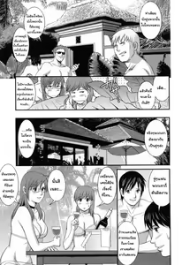 Page 119 of Haken no Muuko-san 2 | สาวน้อยฮาเคนมูโกะซัง เล่ม 2 - preview thumbnail