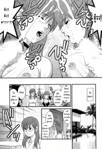 Page 125 of Haken no Muuko-san 2 | สาวน้อยฮาเคนมูโกะซัง เล่ม 2 - preview thumbnail