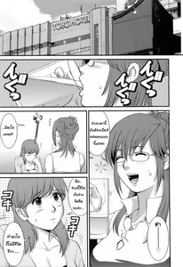 Page 151 of Haken no Muuko-san 2 | สาวน้อยฮาเคนมูโกะซัง เล่ม 2 - preview thumbnail