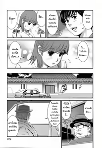 Page 175 of Haken no Muuko-san 2 | สาวน้อยฮาเคนมูโกะซัง เล่ม 2 - preview thumbnail