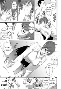 Page 40 of Haken no Muuko-san 2 | สาวน้อยฮาเคนมูโกะซัง เล่ม 2 - preview thumbnail
