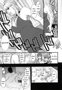Page 56 of Haken no Muuko-san 2 | สาวน้อยฮาเคนมูโกะซัง เล่ม 2 - preview thumbnail