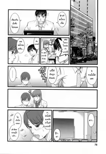 Page 79 of Haken no Muuko-san 2 | สาวน้อยฮาเคนมูโกะซัง เล่ม 2 - preview thumbnail