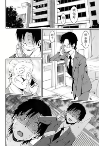 Page 26 of Hoshii Miki no Makura Eigyou!! - preview thumbnail